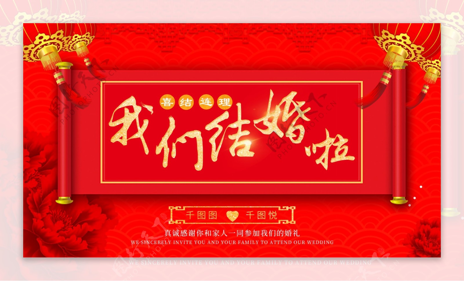红妆十里，我们结婚啦！——打造属于你的红色喜庆婚礼庆典全攻略