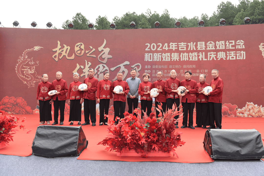 【万里故里&middot;诗风画韵】吉水县举办金婚纪念和新婚集体婚礼庆典活动_
