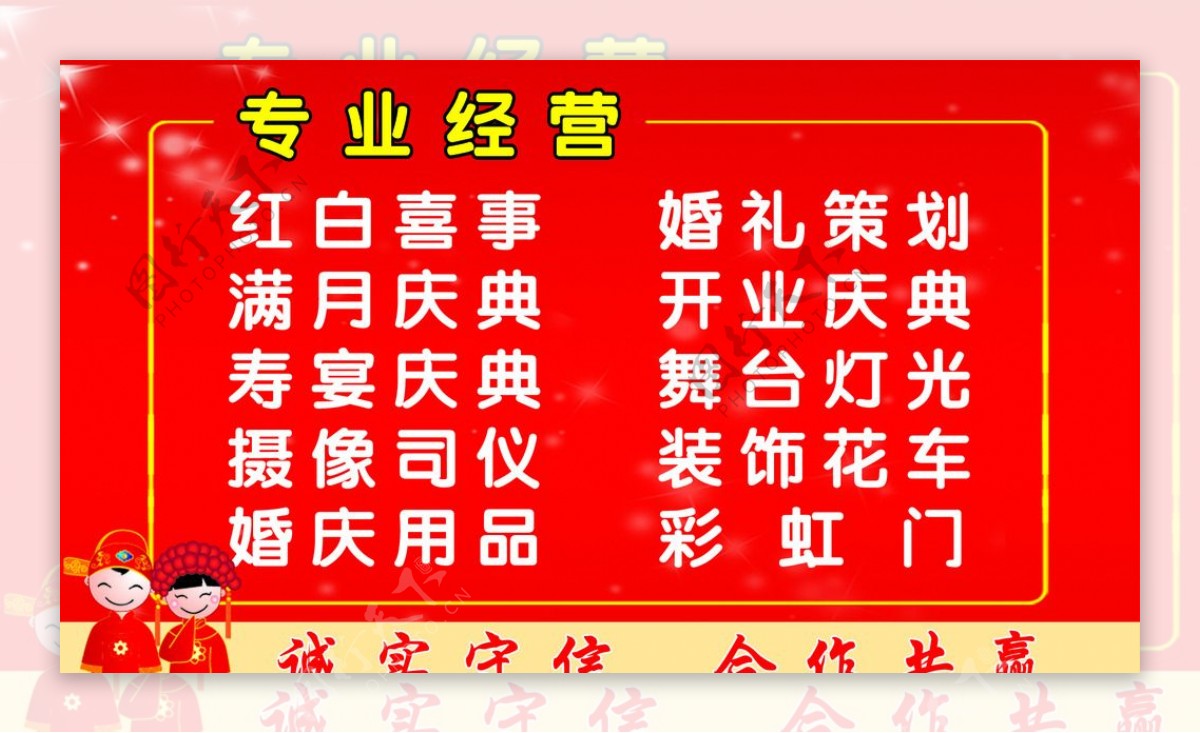 婚庆名片反面图片