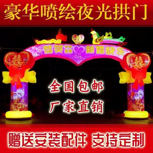 新款婚庆夜光心形彩绘拱门婚礼充气庆典气模夜光龙凤彩虹门气模